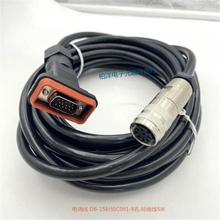 电子线束C091-8芯 公母 电调线 DB-15针转8孔 转接线  延长线