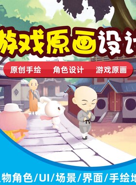 游戏手游美工外包插画 手绘UI界面图标设计角色场景地图特效动画