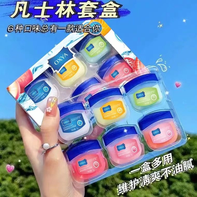 润唇膏套盒补水保湿唇膜男女唇部护理防干唇膜厂家官方旗舰店