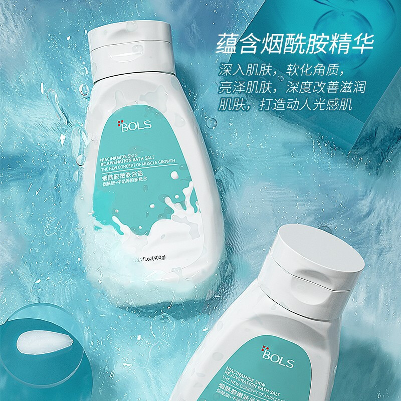 BOLS沐浴盐泡澡牛奶浴盐全身洗澡