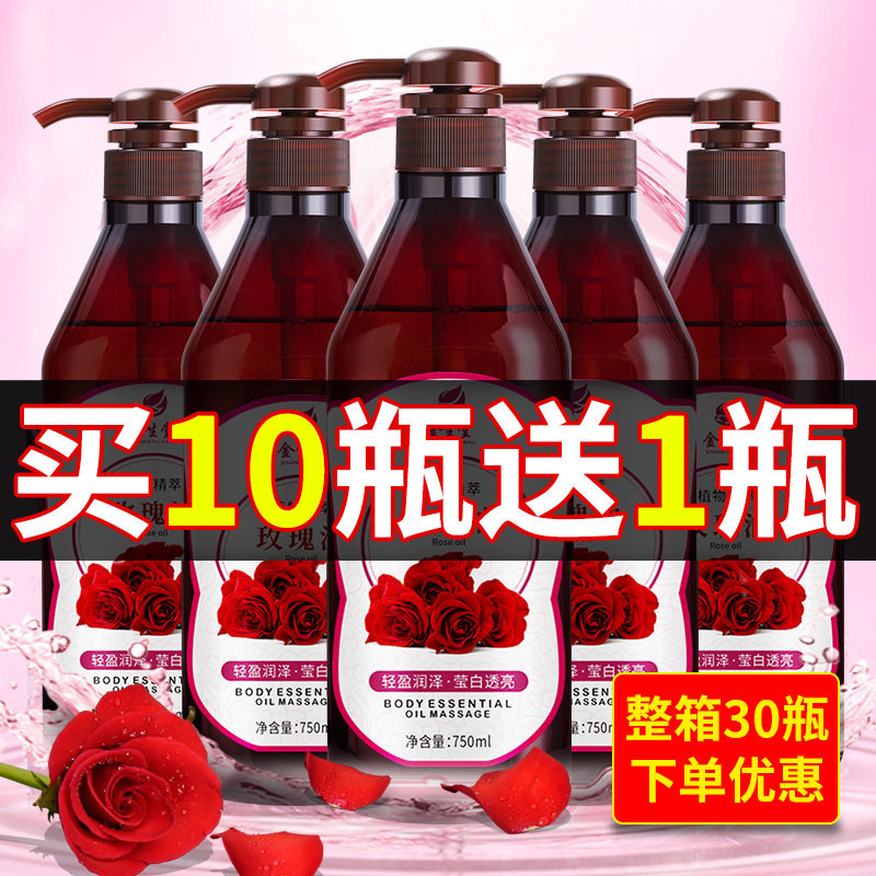 玫瑰精油按摩开背全身体通经络推