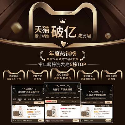 草本洗发皂旗舰店侧柏叶何首乌手