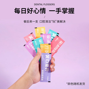 牙线单独包装超细家庭装牙线棒便携随身牙签线剔牙线独立包装官方