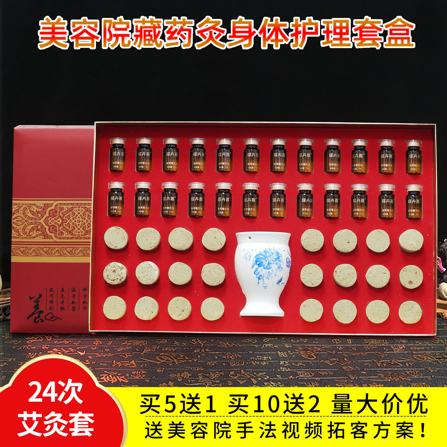 藏红灸精油身体按摩套盒通经络肩颈开背腰肾经络全身型艾灸美容院