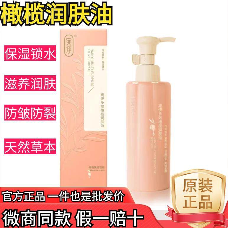 多效橄榄润肤油官方旗舰店护肤保湿防干防裂霜甘油护手蛇油膏官方