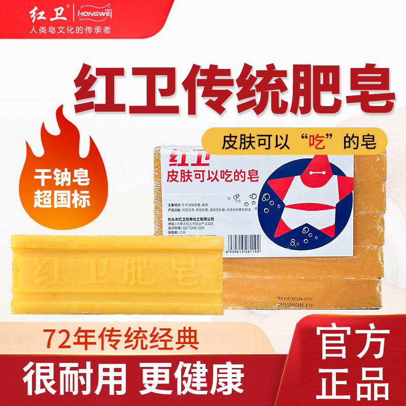 羊脂皂官方店家庭实惠装洗脸洗澡