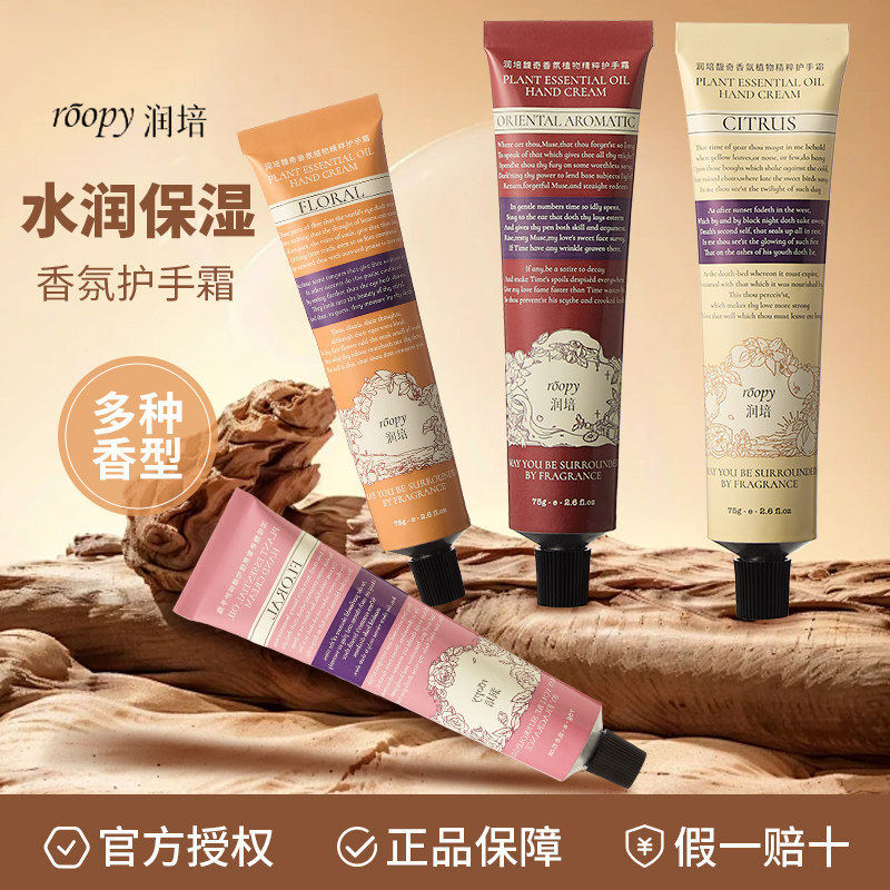 润培护手霜滋润保湿保湿秋冬防乾裂男女士专用嫩白去手纹可携式正