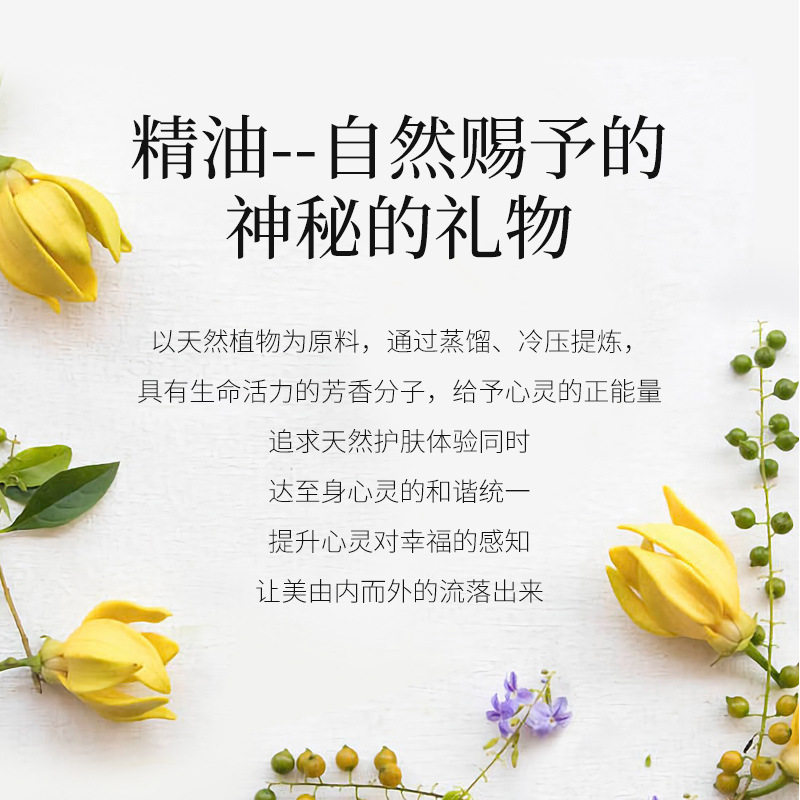 依兰依兰单方精油提升情调夫妻护