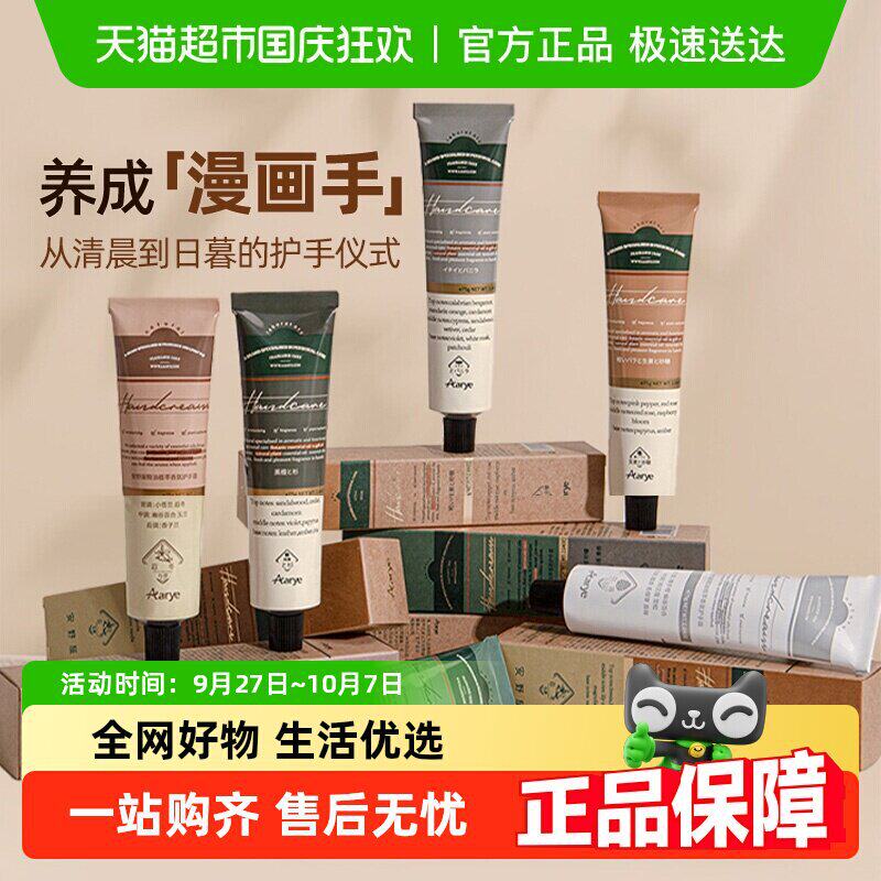 安野屋铝管香氛护手霜女长效滋润保湿补水清爽防干裂秋冬便官方旗