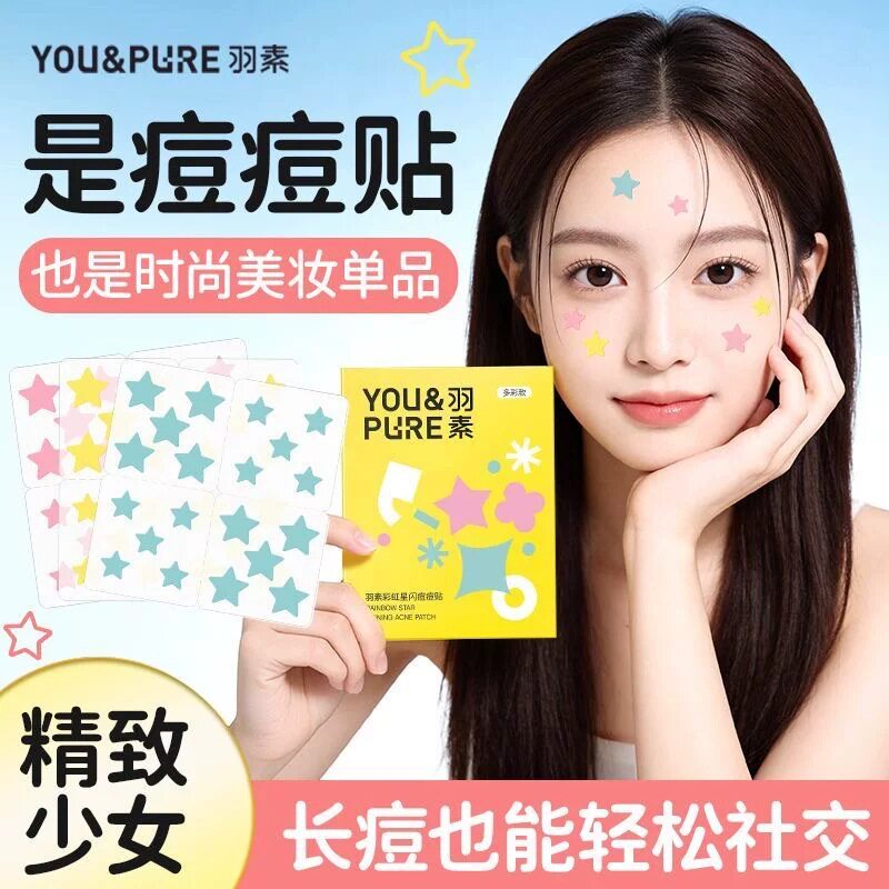 痘痘贴轻薄透气可上妆隐形遮瑕脸