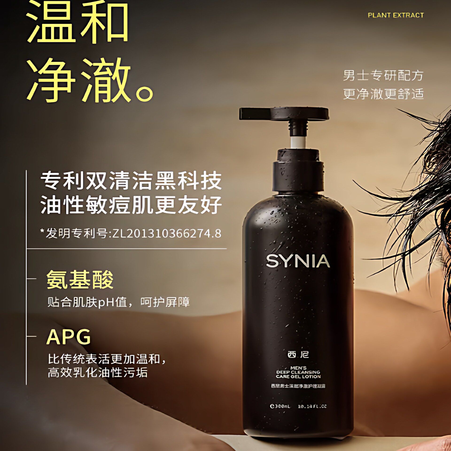 男士私处清洗液抑菌止痒洗下面洗护液护理液男性私密处加量官方旗