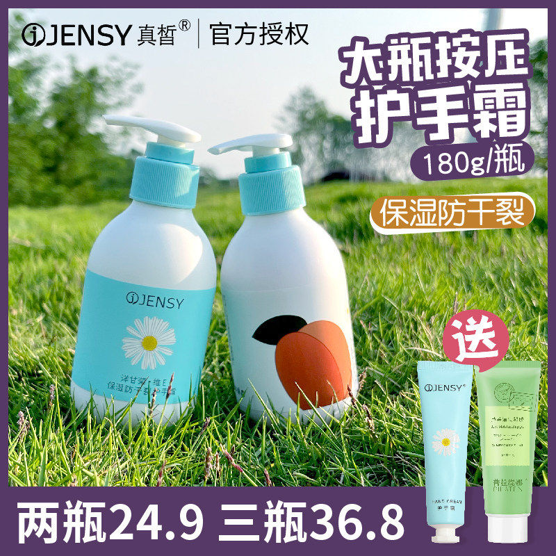 洋甘菊护手霜女水蜜桃蜂蜜滋润保湿保湿防干干裂嫩白按压不油官方