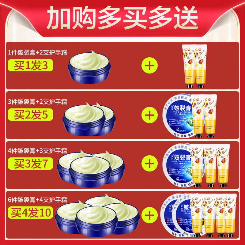 皴裂膏爆拆灵脚后跟干裂龟裂防裂皲裂护手霜秋冬季擦手油官方旗舰