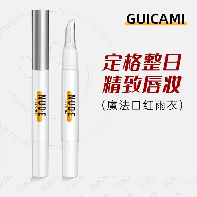 口红雨衣防水不沾杯不脱色不粘杯不掉色保湿滋润定妆旗舰店