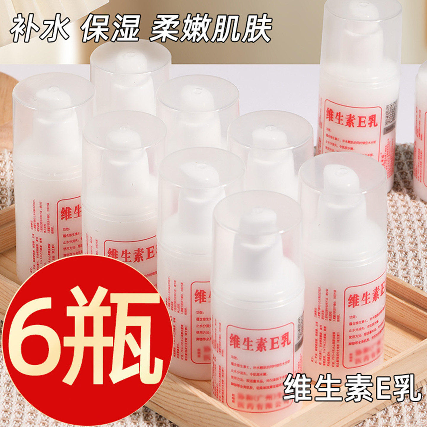 维生素E乳补水保湿滋润嫩白淡化手纹护手霜防干裂大容量官方旗舰