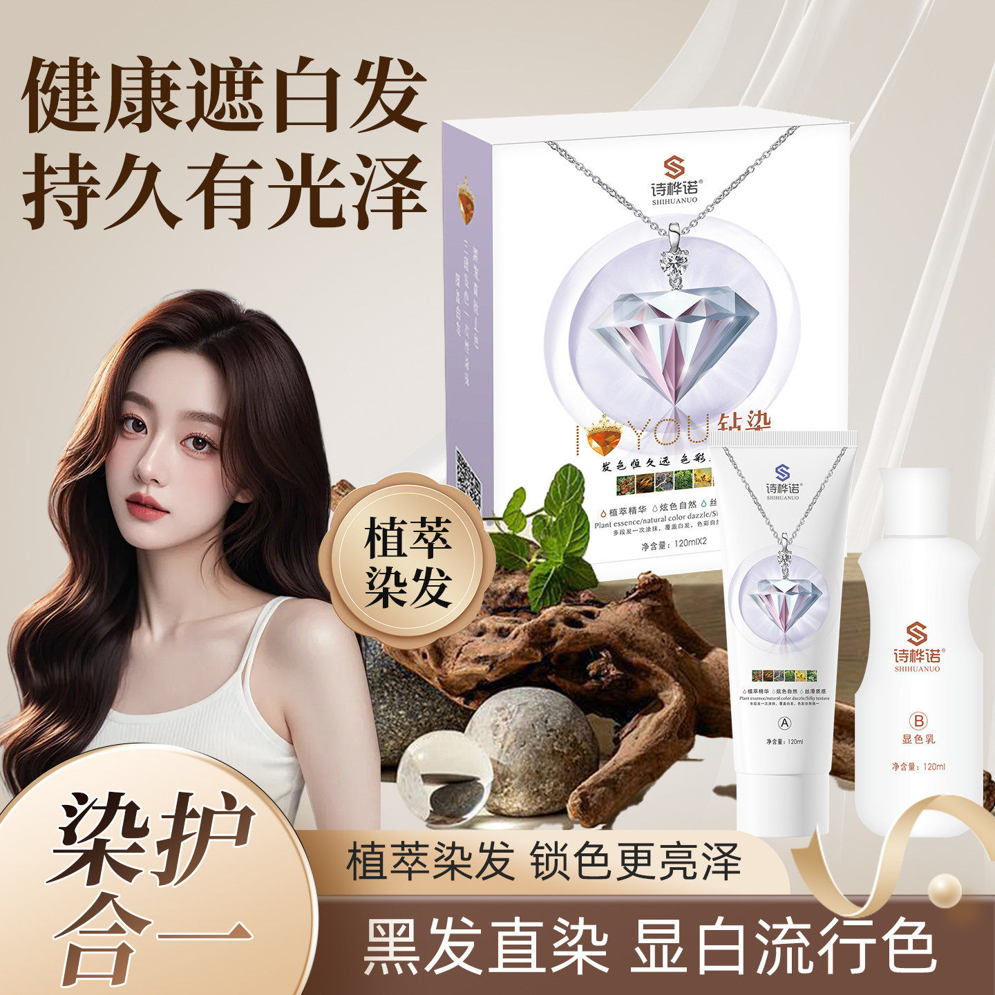 不沾头皮草本染发剂纯植物自己在家染发水持久固色黑茶色染发膏霜