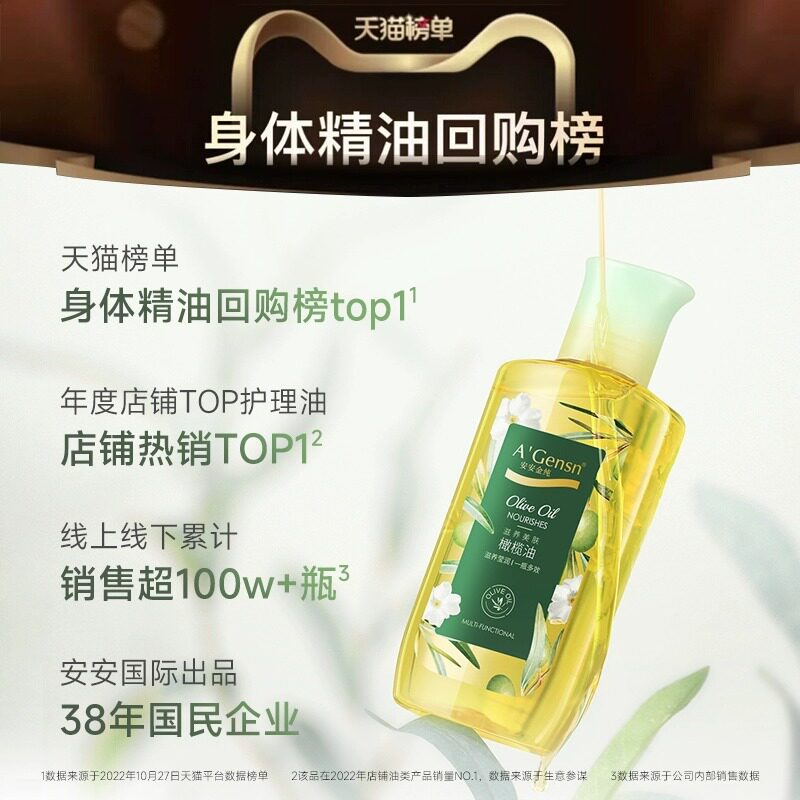 橄榄油护肤护发精油按摩全身脸部防干裂身体补水保湿官方旗舰店