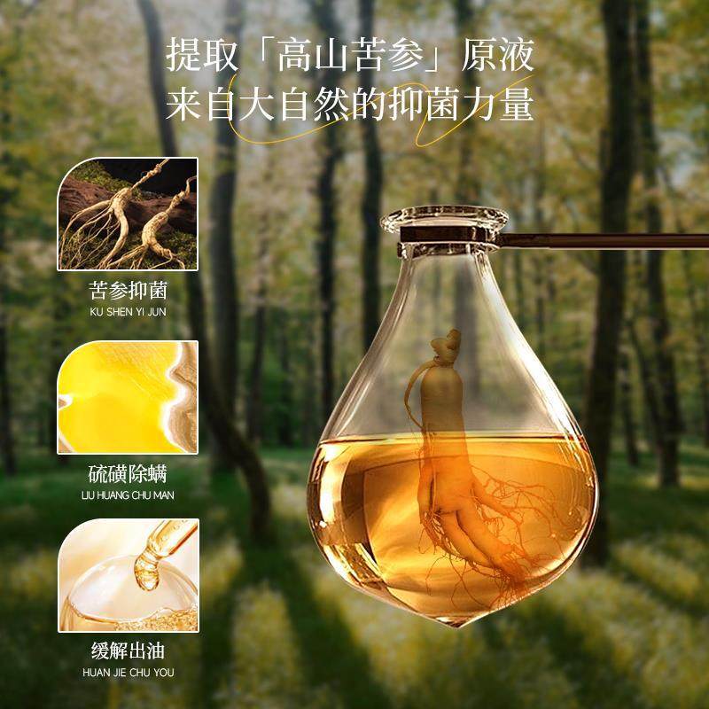 硫磺液体香皂祛痘沐浴液露三合一深层除螨抑菌洗澡清洁控油官方旗