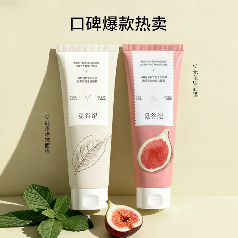 无花果多维双抗面膜红茶安润涂抹