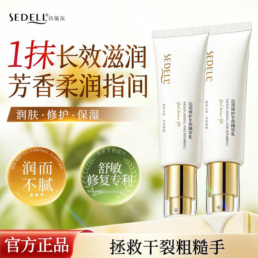 诗黛尔女护手霜美白嫩白去手纹滋润保湿保湿防乾裂粗糙可携式小支