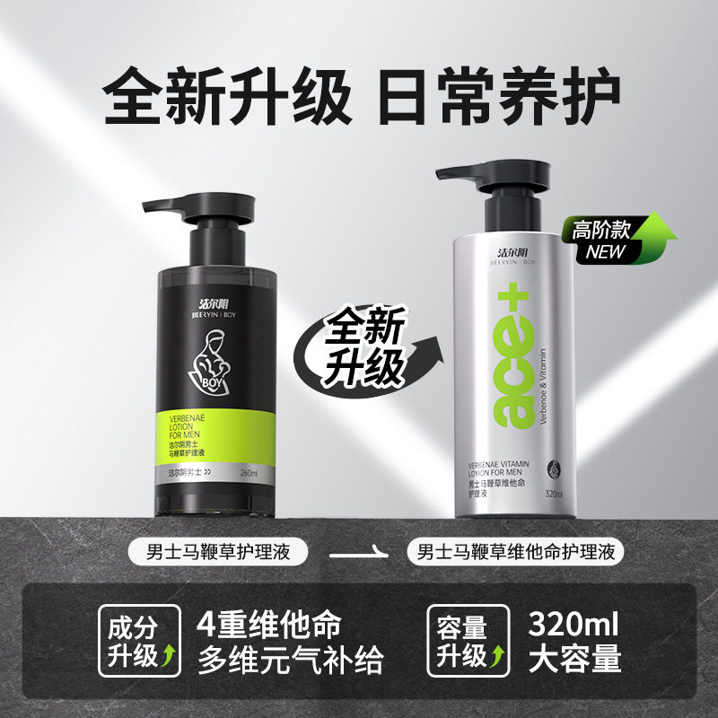 男士抑菌男性清洁洗护理液私处清洗液日常洗护液私密沐浴露官方旗