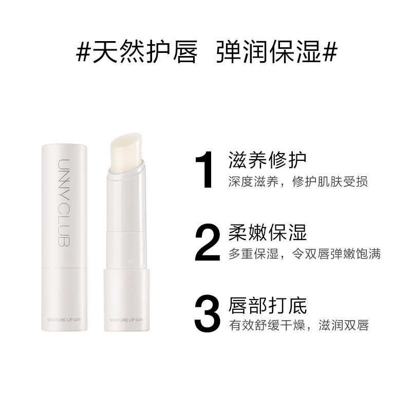 润唇膏女有色唇膏保湿滋润死皮淡化唇纹防干裂护唇膜男士学生官方