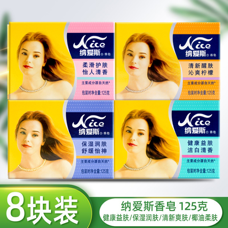 盒装香皂125g沐浴滋润洗脸洗手