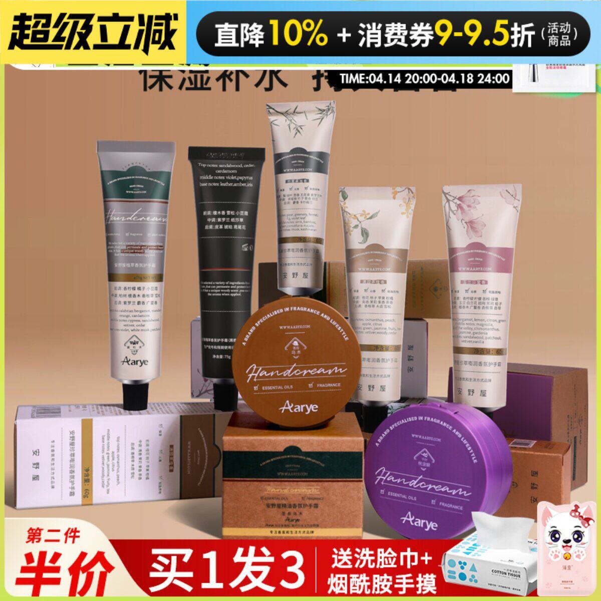 安野屋香氛香水护手霜滋润长效保湿保湿防干裂女秋冬嫩白女官方旗