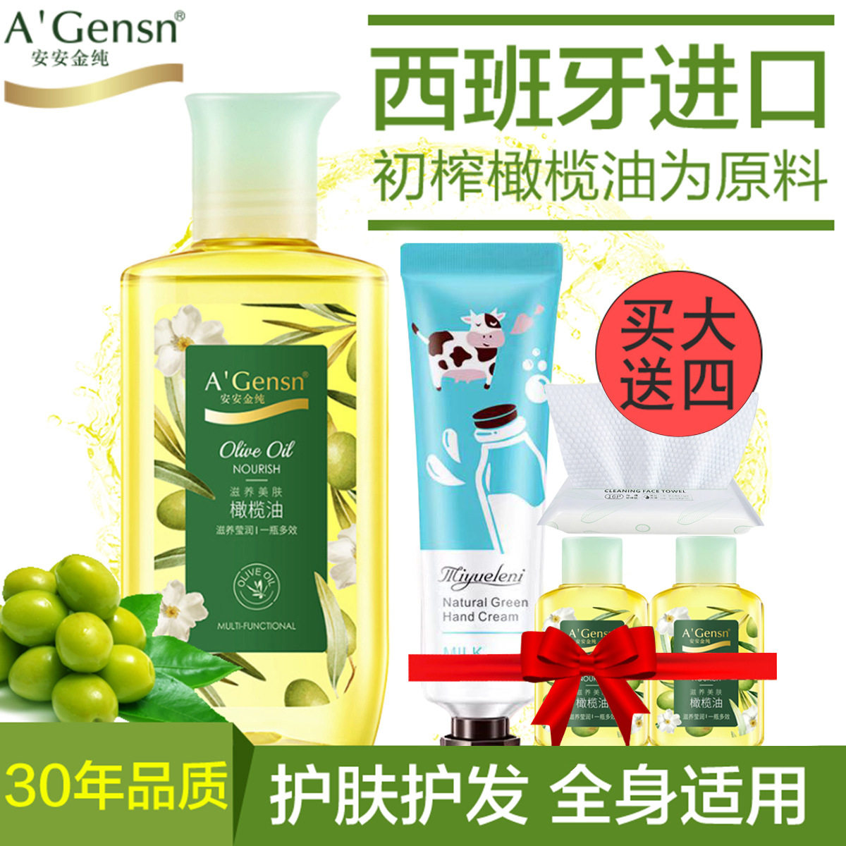 橄榄油护肤全身按摩护发脸部身体旗舰店官网精油官方旗舰店