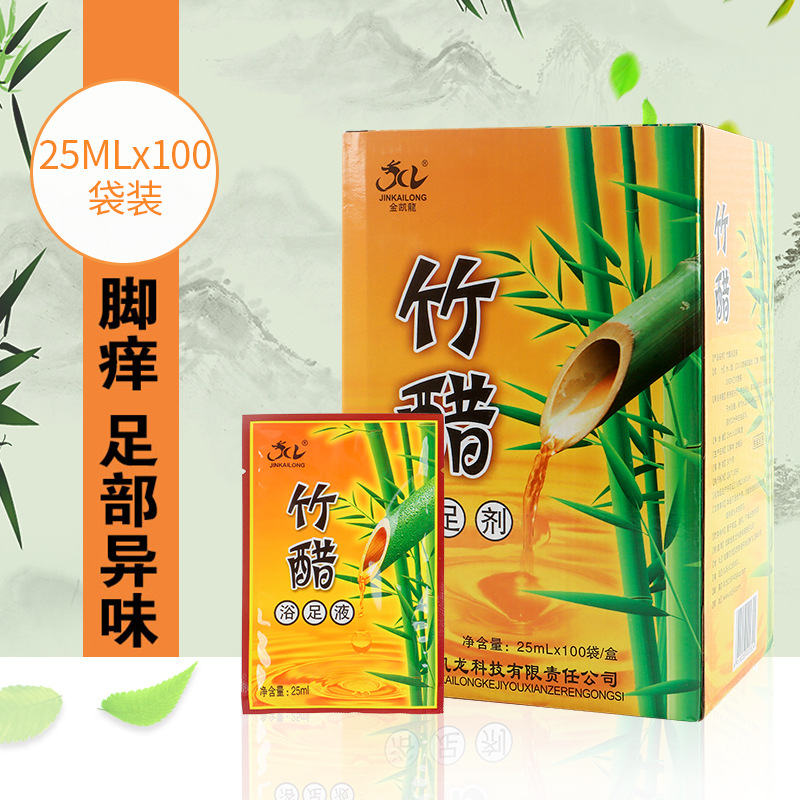 竹醋 足浴液 泡脚包足浴粉 足疗店用品 足浴液产品官方旗舰店