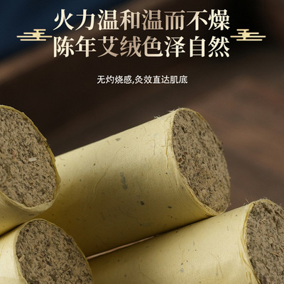 无烟手工家用艾条18cm10cm艾柱陈