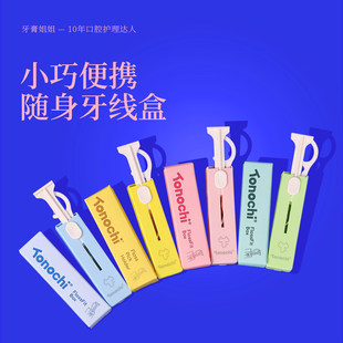 随身牙线盒一次装5支通吃猫牙线收纳盒自动便携式迷你官方旗舰店