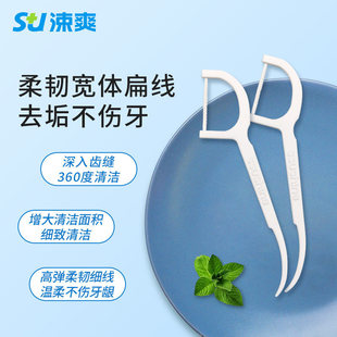 牙线棒扁线无创伤护龈正畸牙签剔牙清洁口腔家用便携盒装成人官方