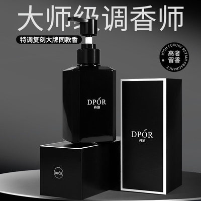 DOPR丹泊香水身体乳持久秋冬留香