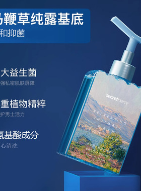 xMFA男士马鞭草纯露护理液私处抑菌清洗液洗护液私密处沐浴露官方