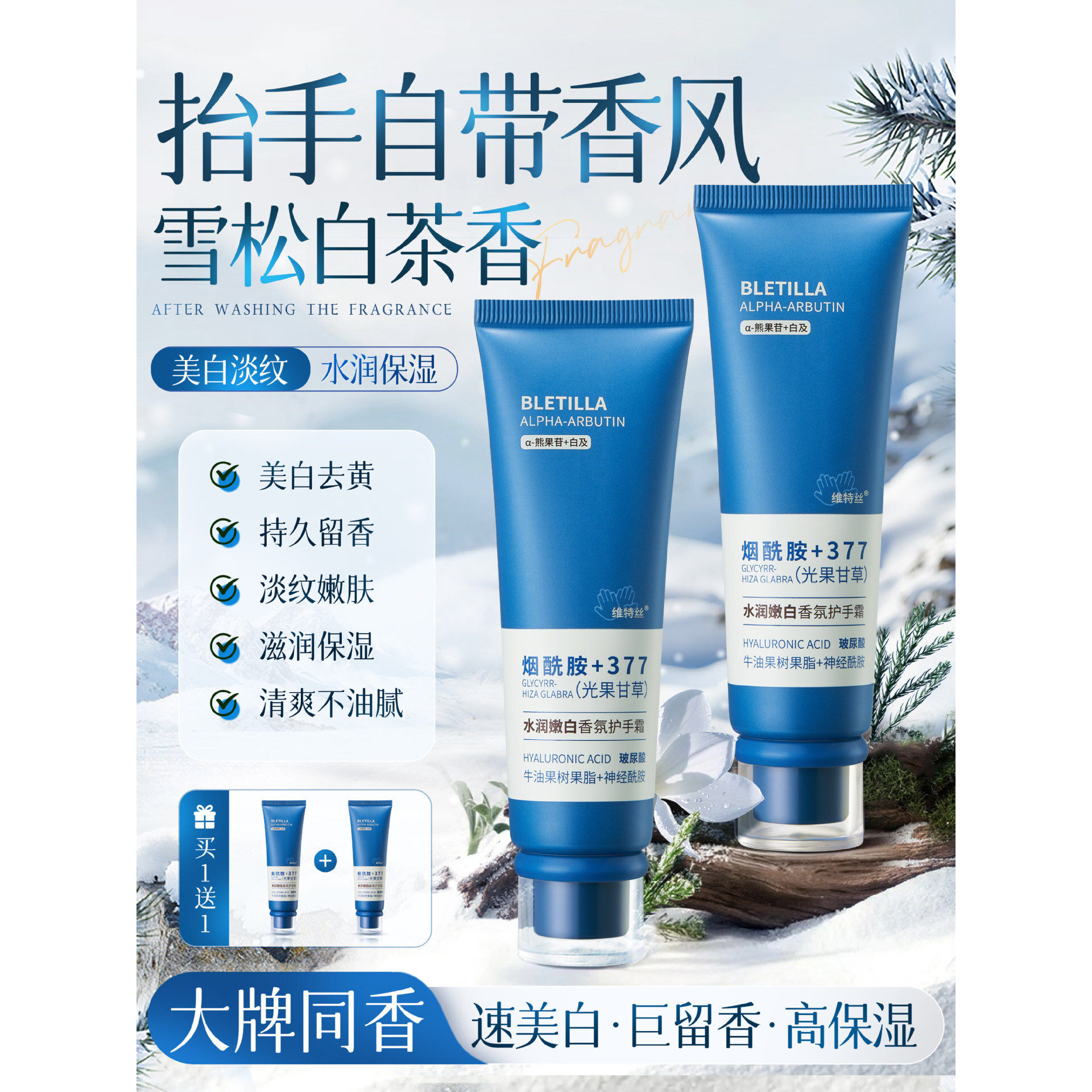 377护手霜美白保湿嫩白去手纹滋润补水防干裂男女官方旗舰店