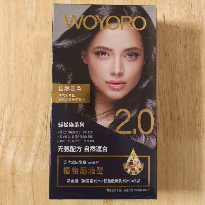 3盒无忧然染发膏染发剂黑色彩色亚麻色植物泡泡染发剂自己染官方