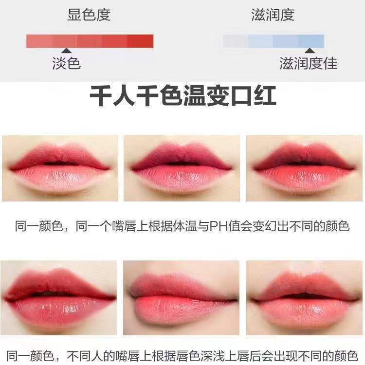 植物莹润水漾淡彩变色润唇膏口红