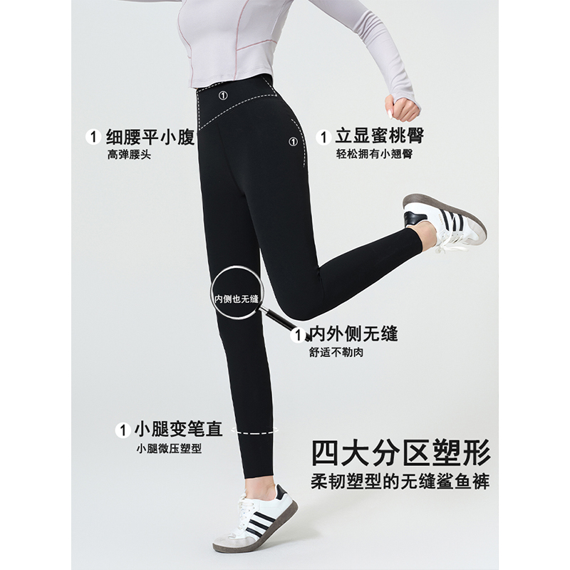 内外侧无缝一体鲨鱼裤女