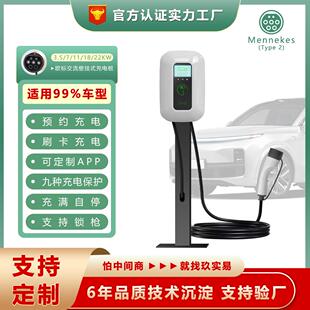 家用充电桩汽车交流充电口380V三相电21KW新能源安全防护