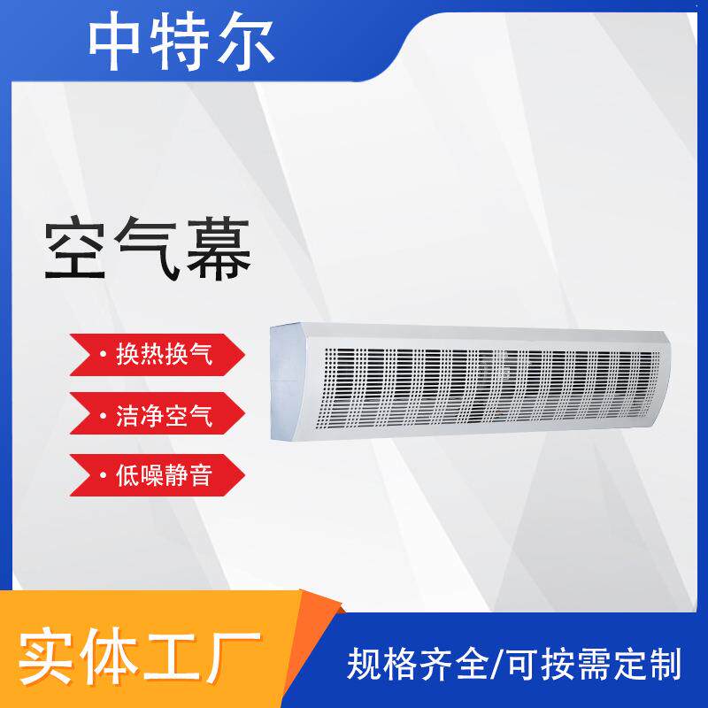 风帘机工业商用静音门头风机镀可加热噪音贯流式风幕机空气幕
