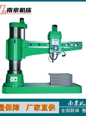 商用Z3063X20液压摇臂钻床厂家供应大型摇臂钻Z6063钻床全液压款