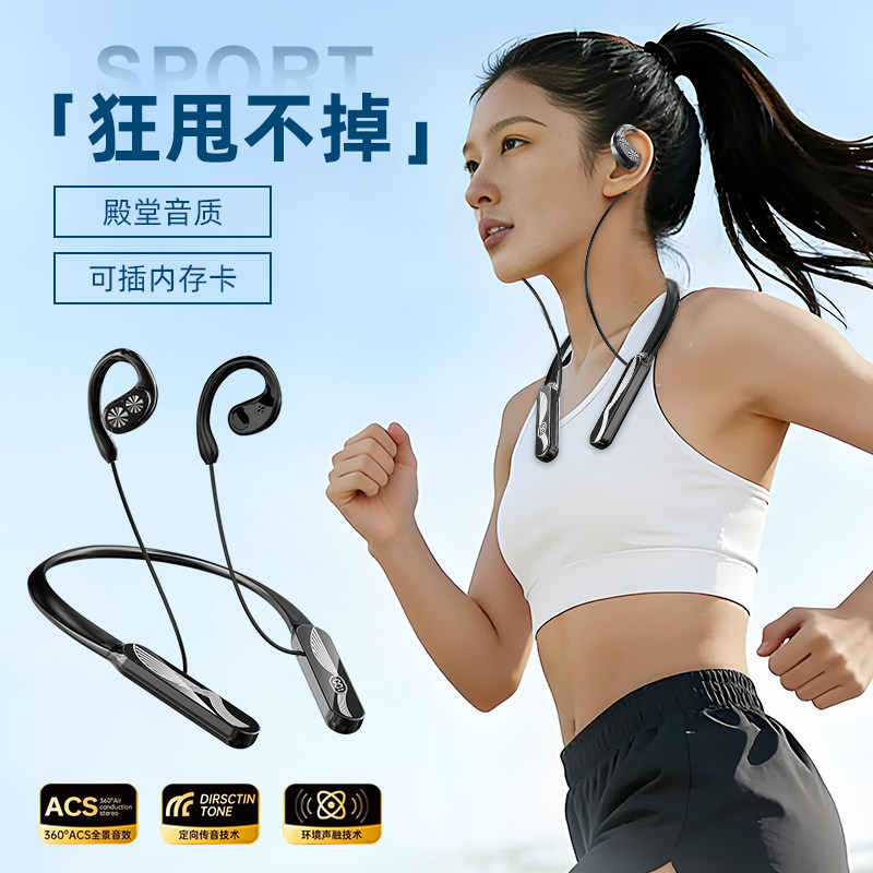 新款可插卡耳机挂脖式跑步无线蓝牙耳机超长续航华为苹果通用耳机