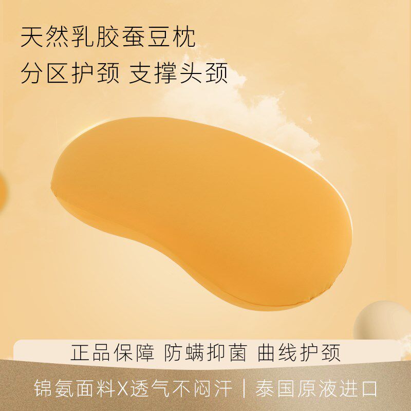 科恩顿乳胶枕工学设计放松肩颈护颈助眠深睡枕分区承托枕猫肚皮