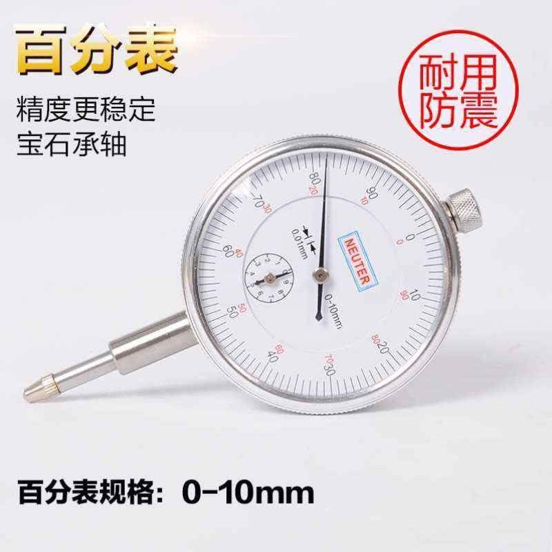 百分表指示表校表防震百分表头0-10mm防震百分表不带耳精度0.01mm,五金/工具,指示表,淘宝优惠券,粉丝福利购,淘宝优惠卷