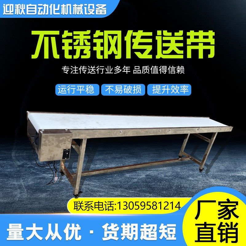 不锈钢食品级pu输送带小型皮带爬坡输送机生产流水线滚筒传送带,五金/工具,传动带,淘宝优惠券,粉丝福利购,淘宝优惠卷