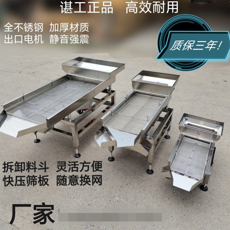 振动筛选机震动筛谌工不锈钢猫砂电动筛直线筛豆角塑料水口黑水虻 - 实物图