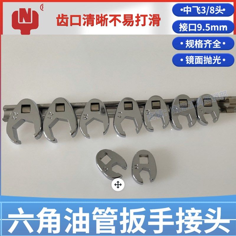 台湾南豫 油管扳手开口叉口呆板刹车油管汽油格拆卸专用工具套装,五金/工具,其他扳手,淘宝优惠券,粉丝福利购,淘宝优惠卷