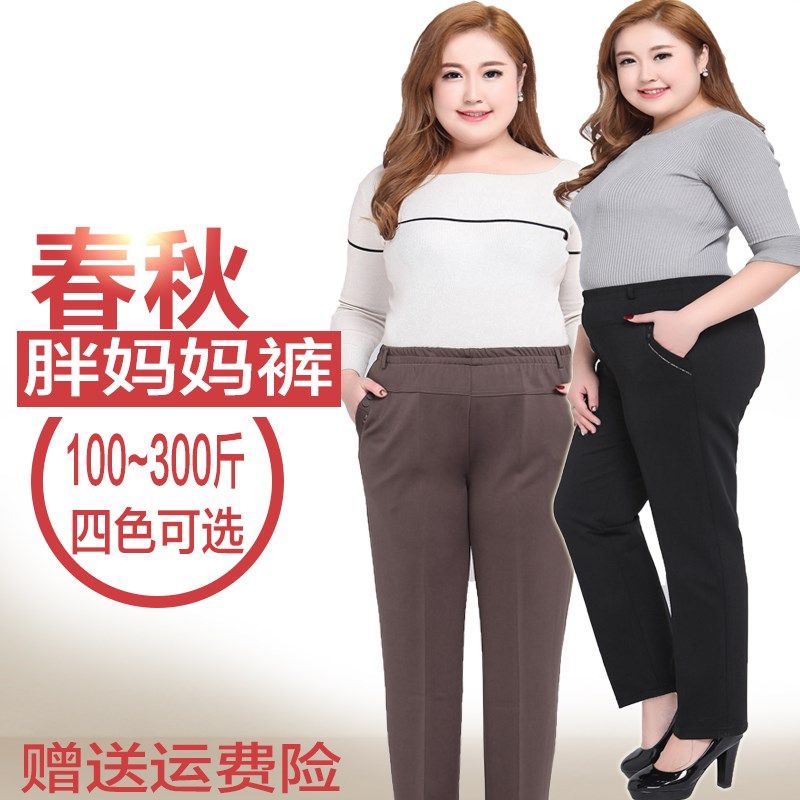 春秋特大码中老年女裤200斤加肥加大胖妈妈裤松紧高腰弹力休闲裤,女装/女士精品,中老年女装,淘宝优惠券,粉丝福利购,淘宝优惠卷