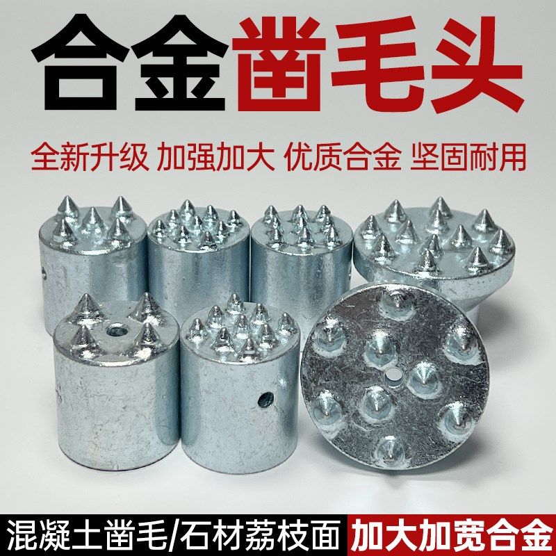 石雕气动锤凿毛合金头凿毛机混凝土墙面打麻石材剁斧荔枝面纹锤头,五金/工具,其他气动工具,淘宝优惠券,粉丝福利购,淘宝优惠卷